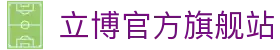 立博(中国)ladbrokes-官方网站